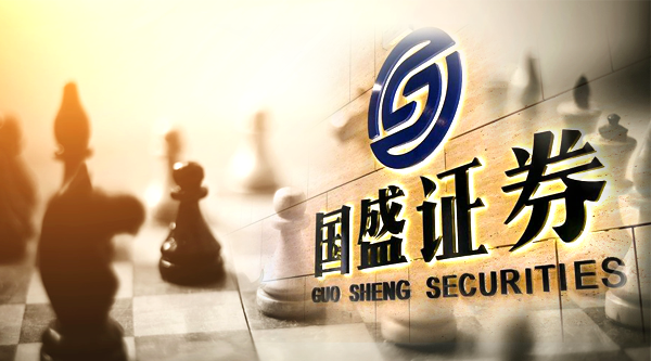 国盛证券网上交易(国盛证券网上交易怎么开户)