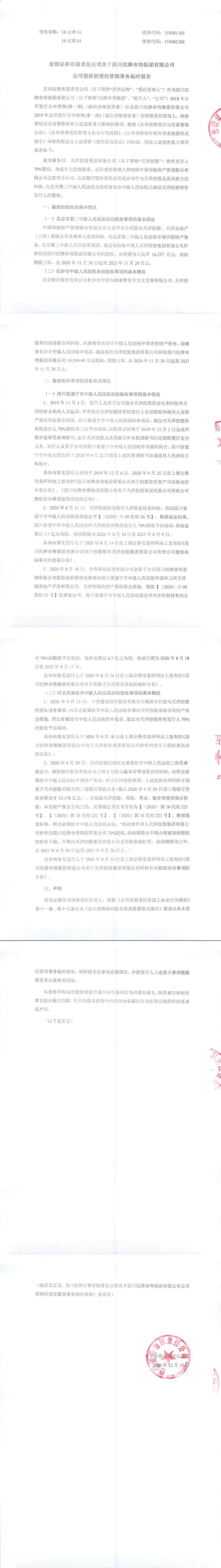 宏信证券公司(宏信证券公司官网)