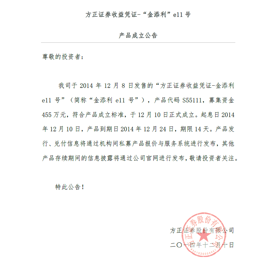 方正证券株洲(方正证券株洲长江北路营业部)