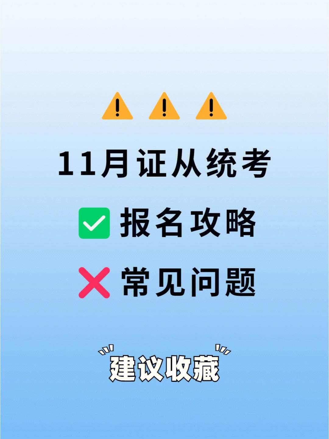 天津证券从业资格报名时间(天津证券从业资格证报名)