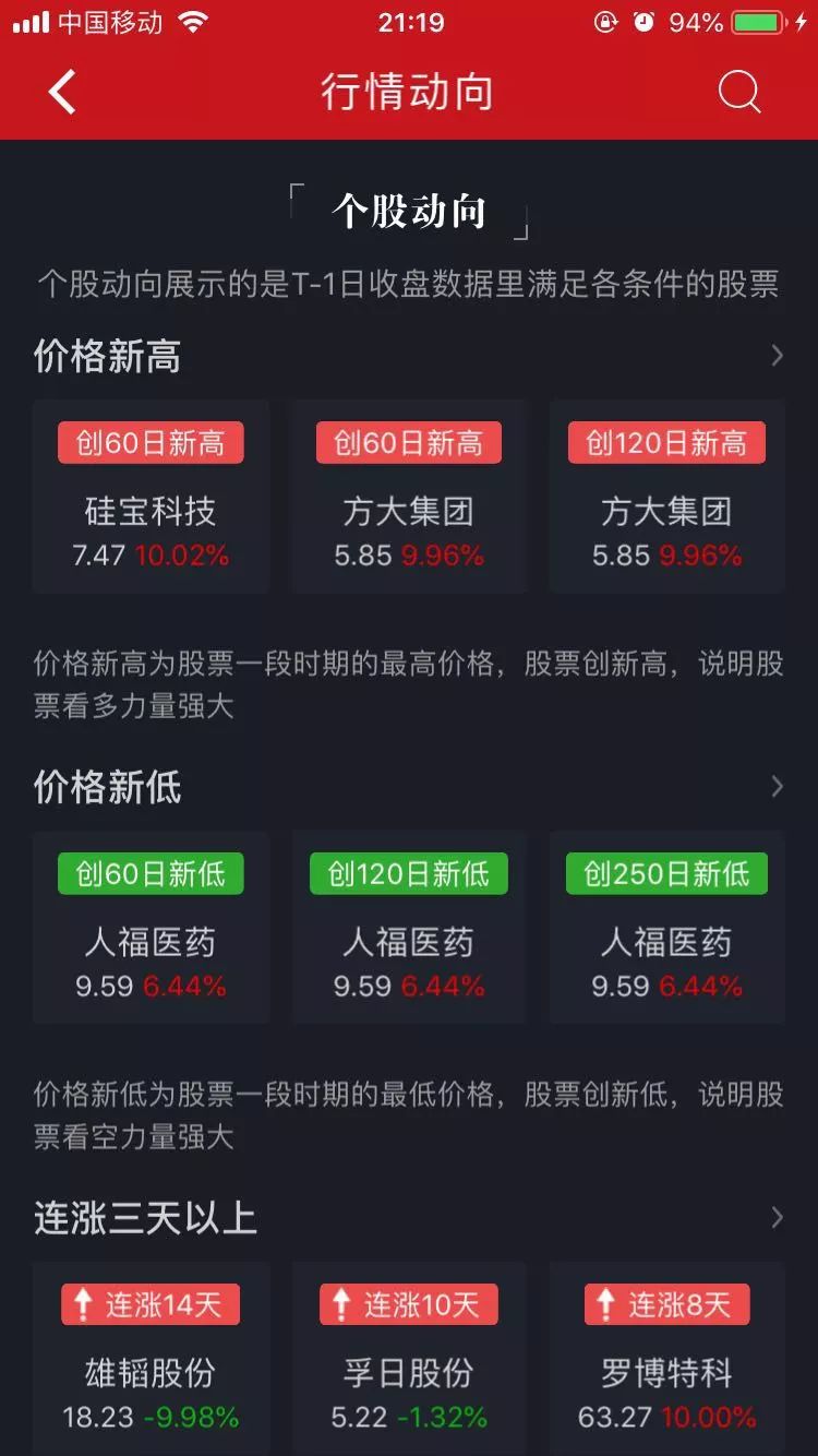 银河证券安卓(银河证券安卓怎么登录)