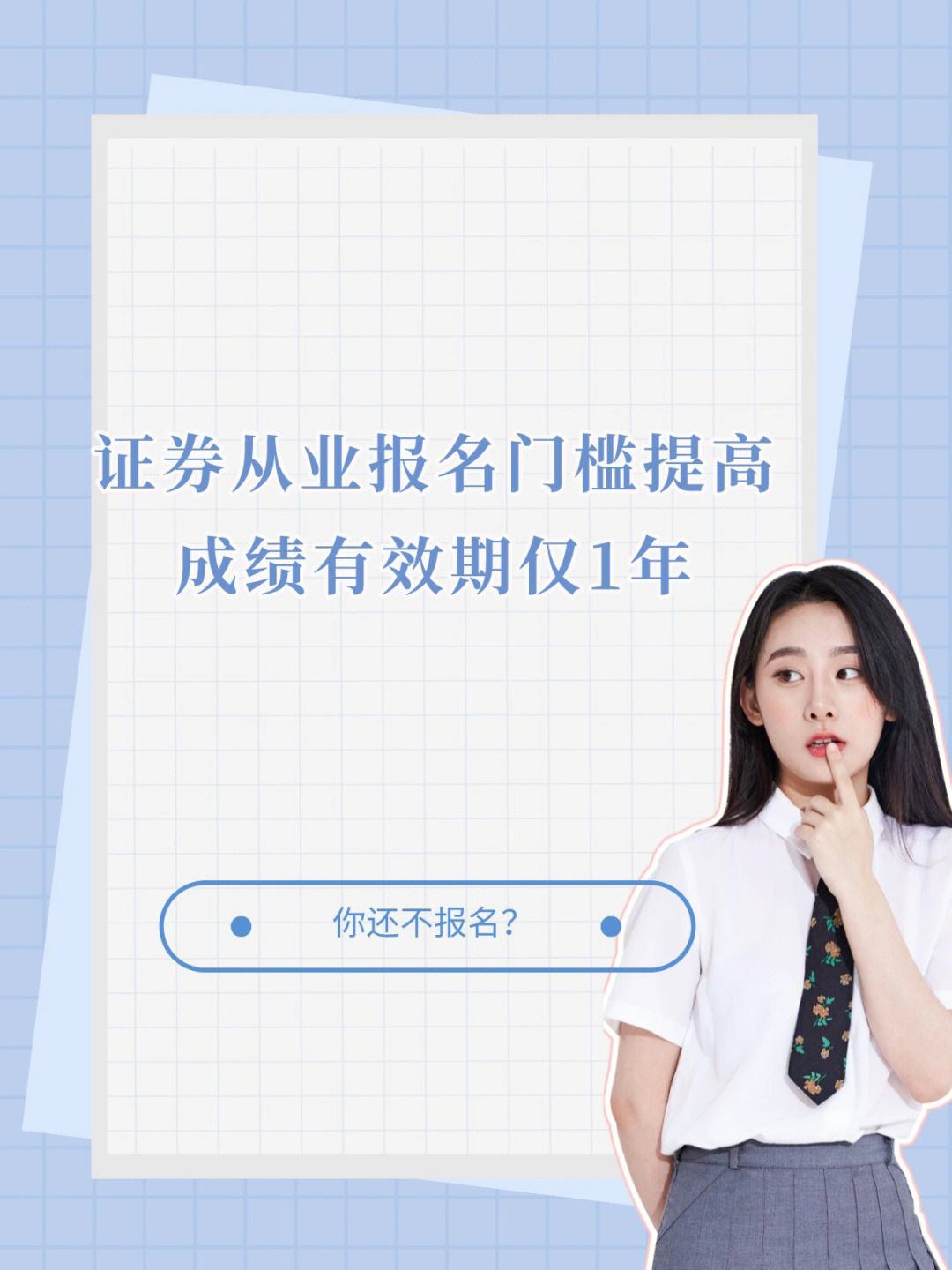 中国证券资格考试(中国证券业资格考试报名)