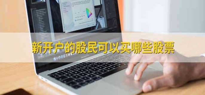 证券现场开户(证券现场开户和网上开户区别)