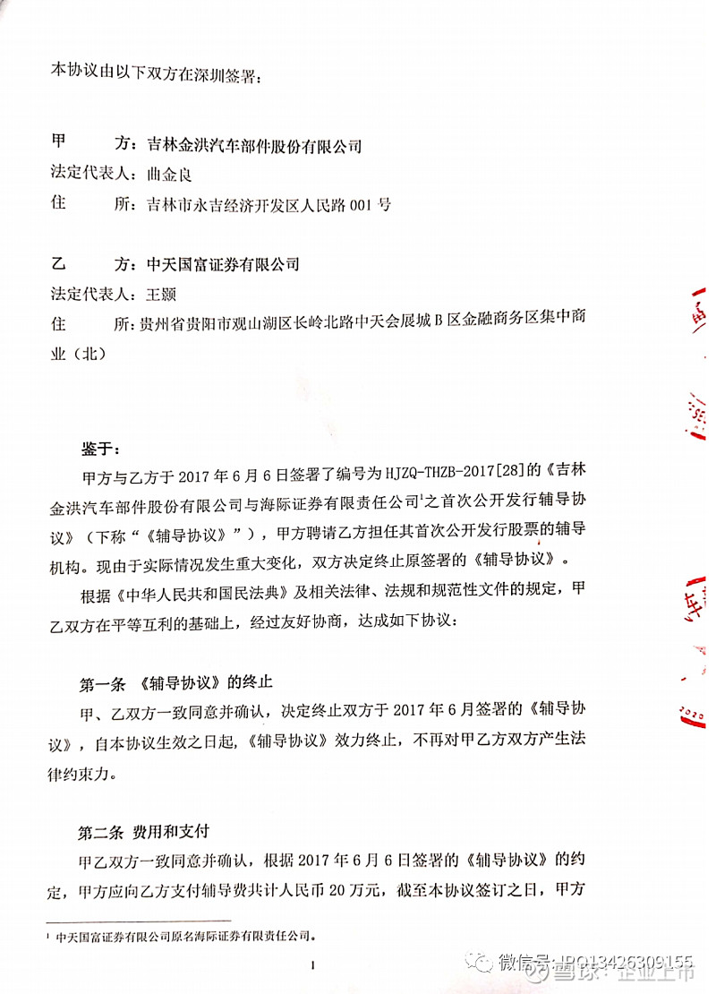海际证券公司(海际证券公司蒋总简历)