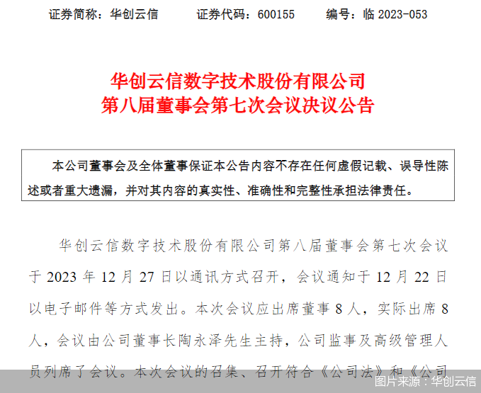 德阳华创证券(德阳华创证券电话委托系统)