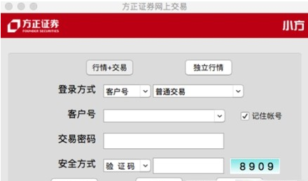 方正证券什么交易软件(方正证券的app叫什么)