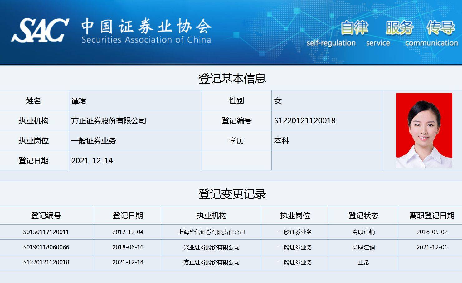郴州方正证券(方正证券郴州文化路营业部)