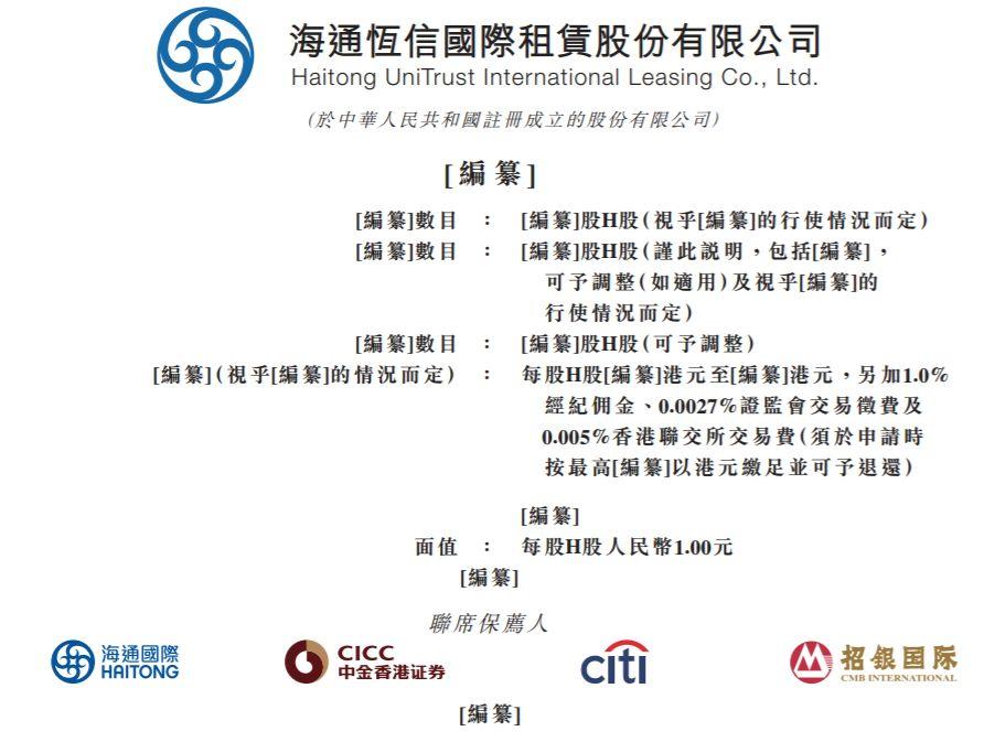 海通证券通讯密码(海通证券通讯密码错误)