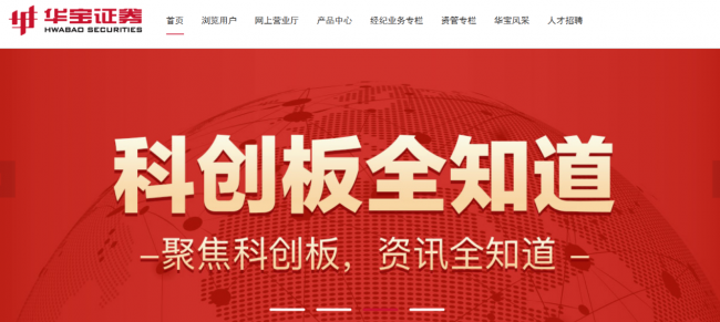 华宝证券佣金(华宝证券佣金是多少)
