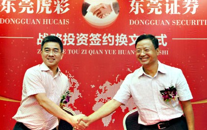 东莞证券有限责任公司(东莞证券有限责任公司招聘)