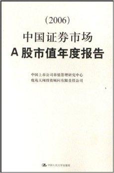 中国资本证券(中国资本市场网)