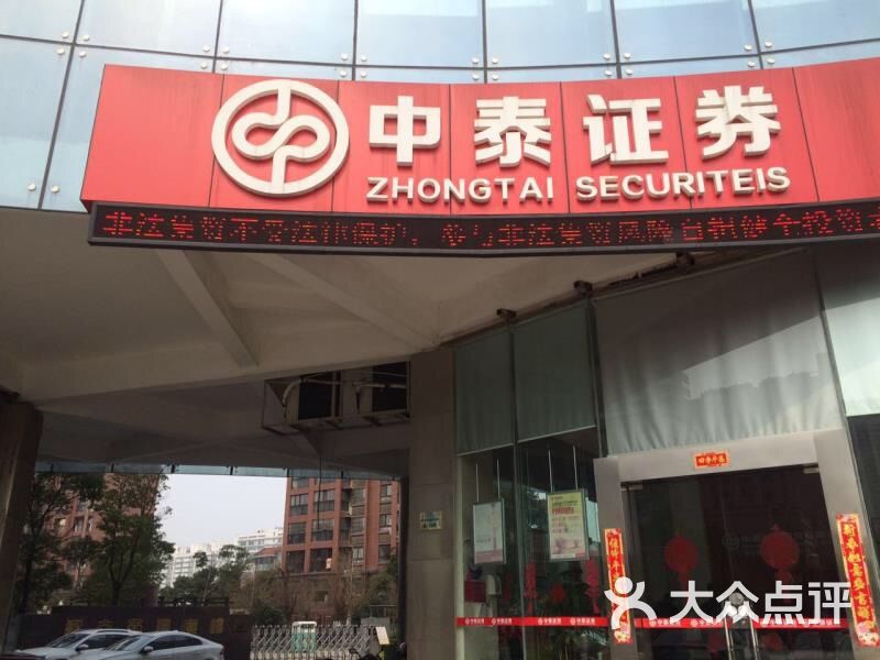 中泰证券手续费(中泰证券手续费怎么算)