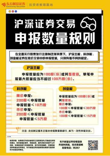 财富证券手续费多少(财富证券手续费是多少)