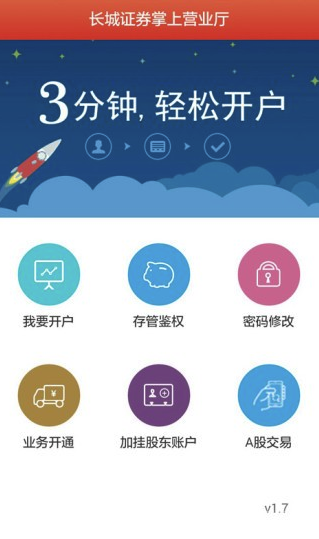 长城证券随身股(长城证券官方网站)