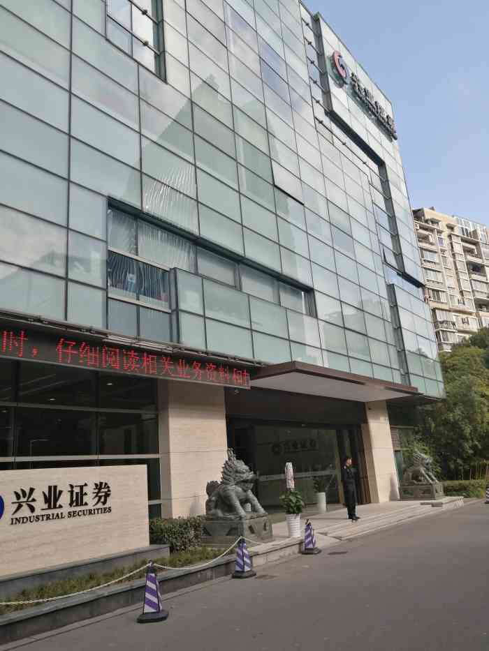 兴业证券集团(兴业证券集团授信)