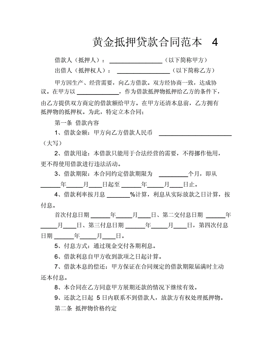 抵押担保证券(抵押担保证券是什么)