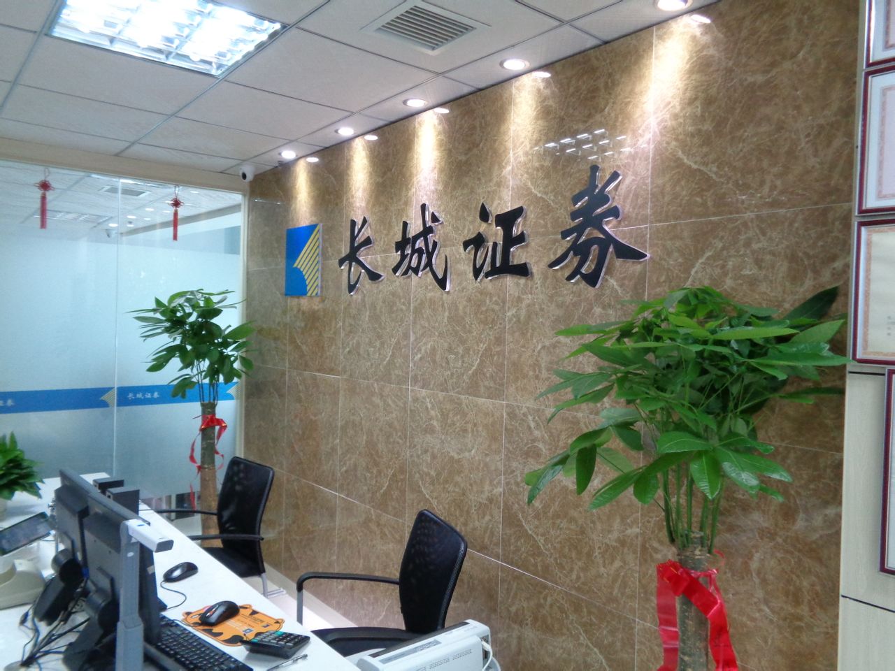 长城证券校招(长城证券校园招聘)