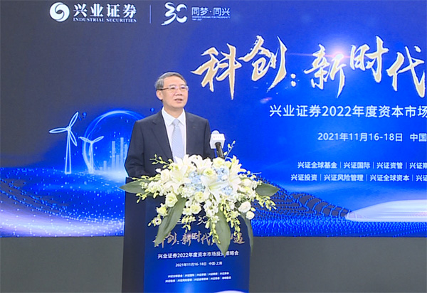 兴业证券集团(兴业证券集团三八红旗手)