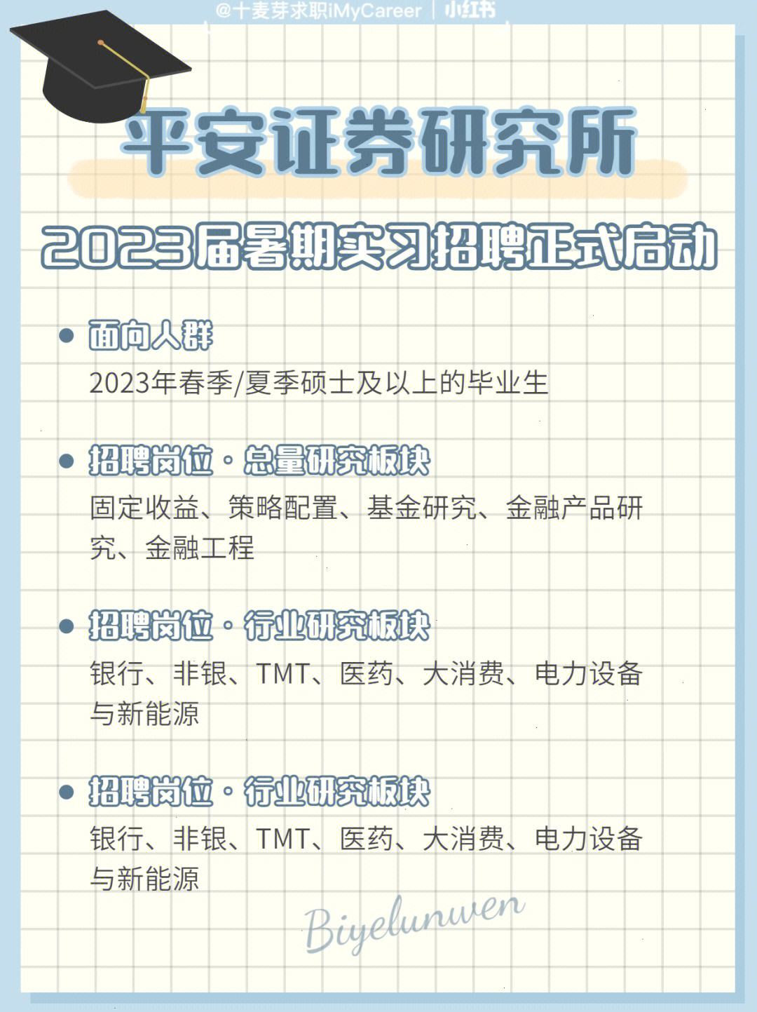 金融证券招聘(金融证券招聘专业有哪些)
