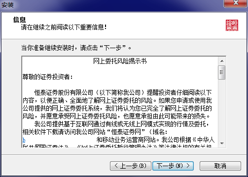 恒泰证券官方网站(恒泰证券官方网站登录)