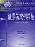 证券法最新(证券市场基本法律法规)