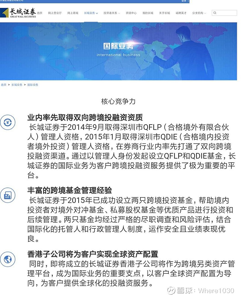 长城证券网上(长城证券网上销户app)