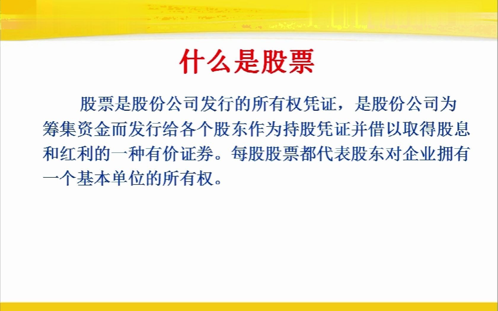 有价证券代表的是(有价证券代表的是债券吗)