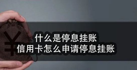 什么是证券挂账(什么是证券挂账交易)