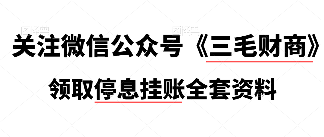 什么是证券挂账(什么是证券挂账交易)