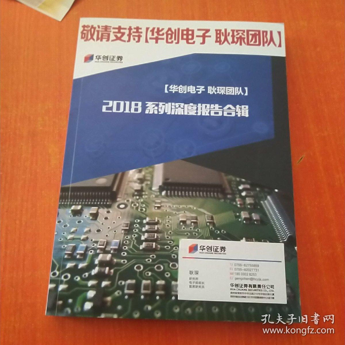 德阳华创证券(德阳华创证券泰山南路电话)