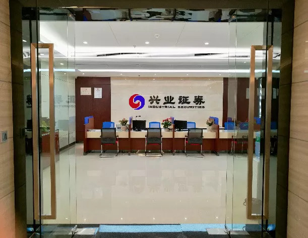 兴业证券集团(兴业证券集团2023年度大销售工作会)
