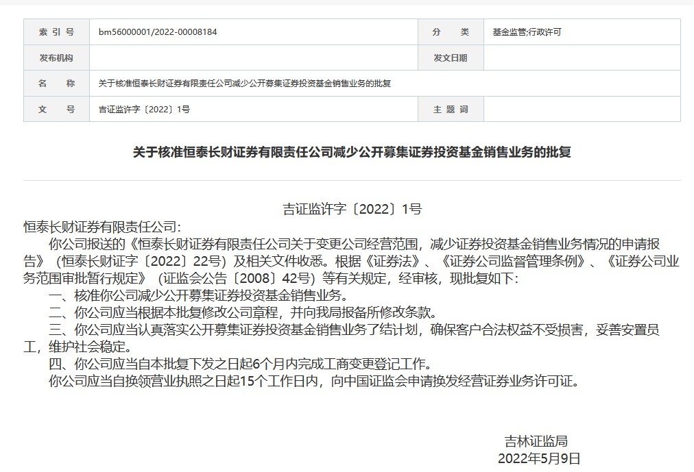长财证券官方网站(长财证券官方网站登录入口)
