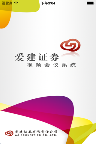 爱建证券超强版下载(爱建证券手机版下载安装)