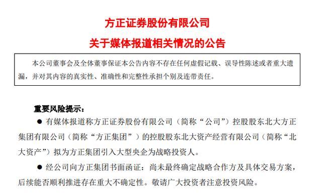 郴州方正证券(方正证券有限公司)