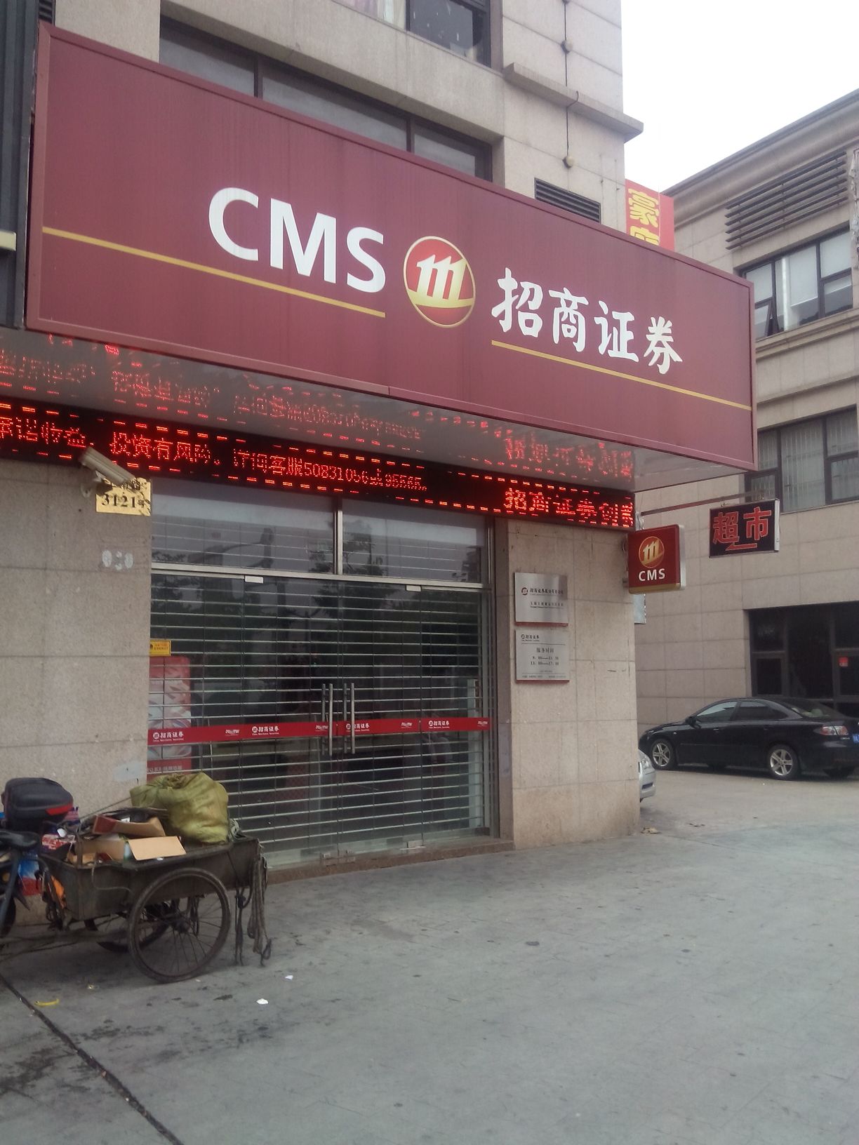 招商证券收费(招商证券收费高吗)