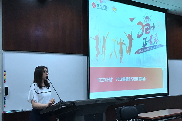 东方证券校园招聘(东方证券校园招聘信息)