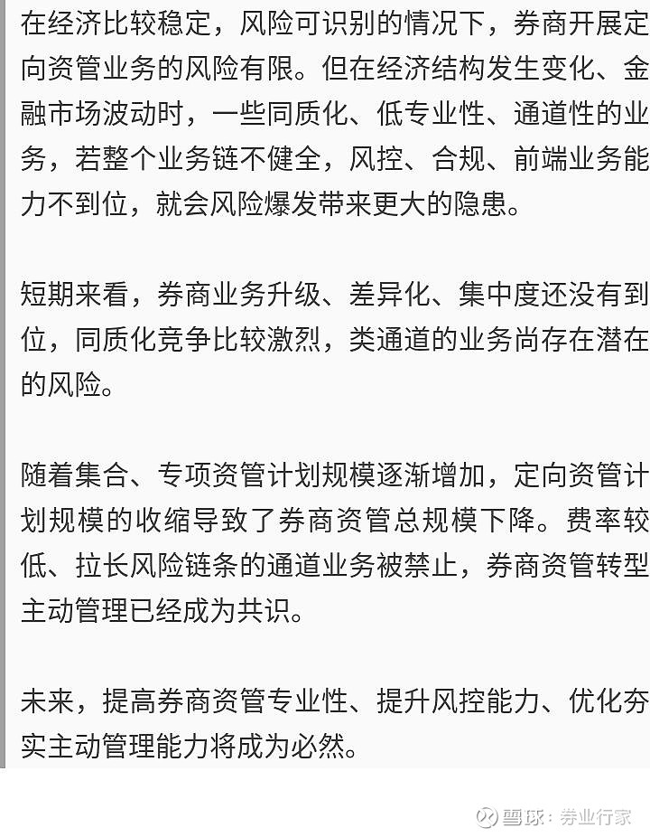 财富证券怎样(财富证券怎么设置选股)