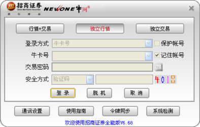 中投证券超强合一版(中投证券超强版免费下载)
