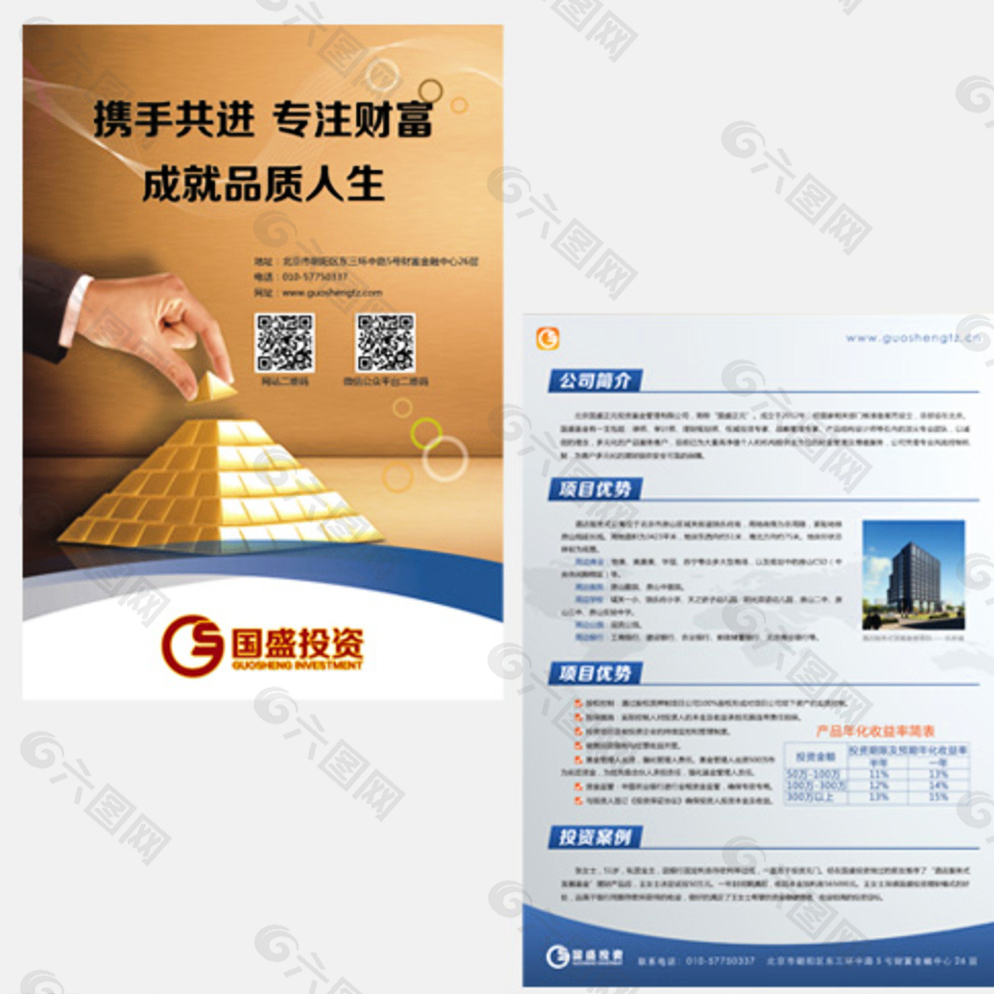 证券传单(证券单 贴吧)