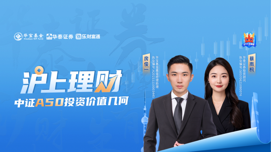 周易华泰证券(华泰证券周易个人资料)