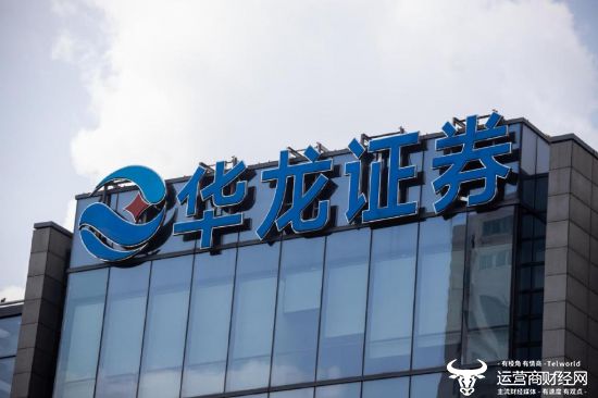 华龙证券交易(华龙证券股份有限公司官网)