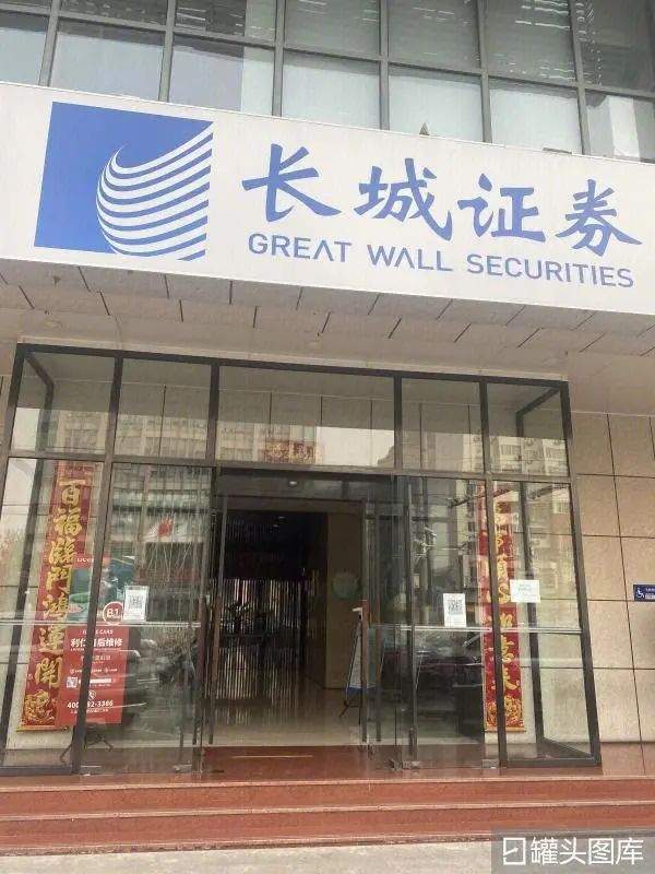 长城证券网上(长城证券网上开户怎么销户)