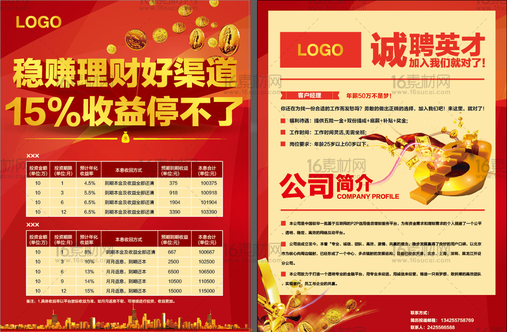 证券传单(证券传媒百度百科)