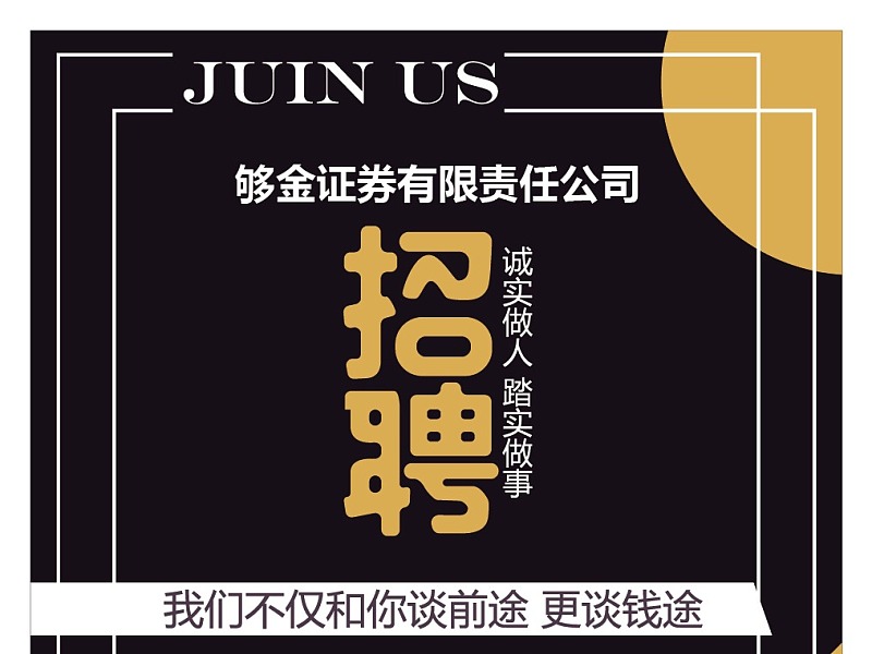 证券传单(证券传媒百度百科)