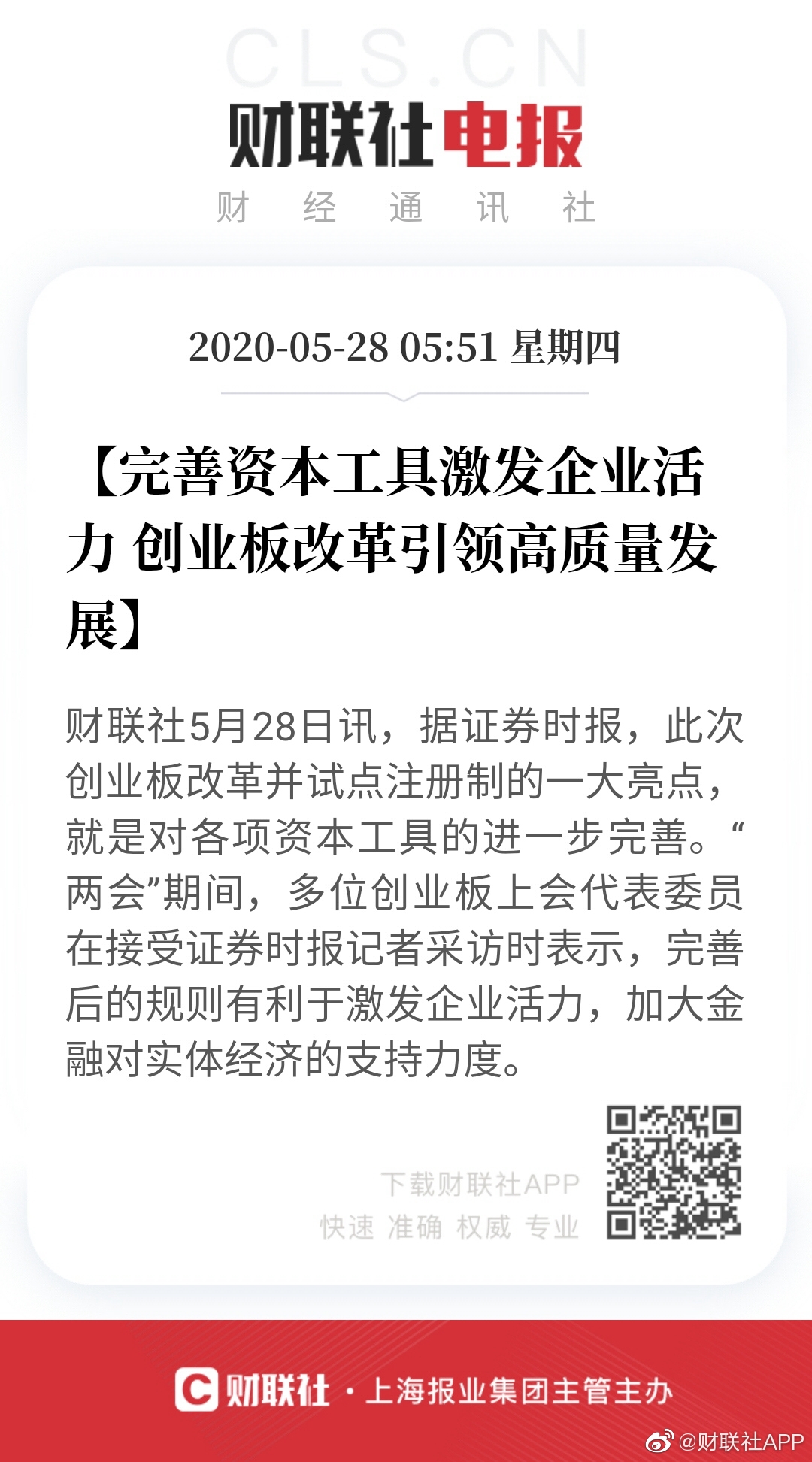 证券时报头版(证券时报头版多重积极因素持续汇聚,市场信心稳步提升)