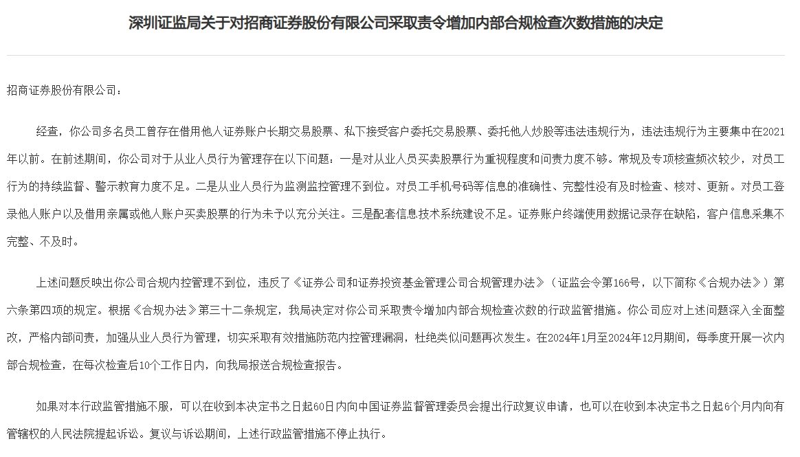招商证券收费(招商证券收费多少)