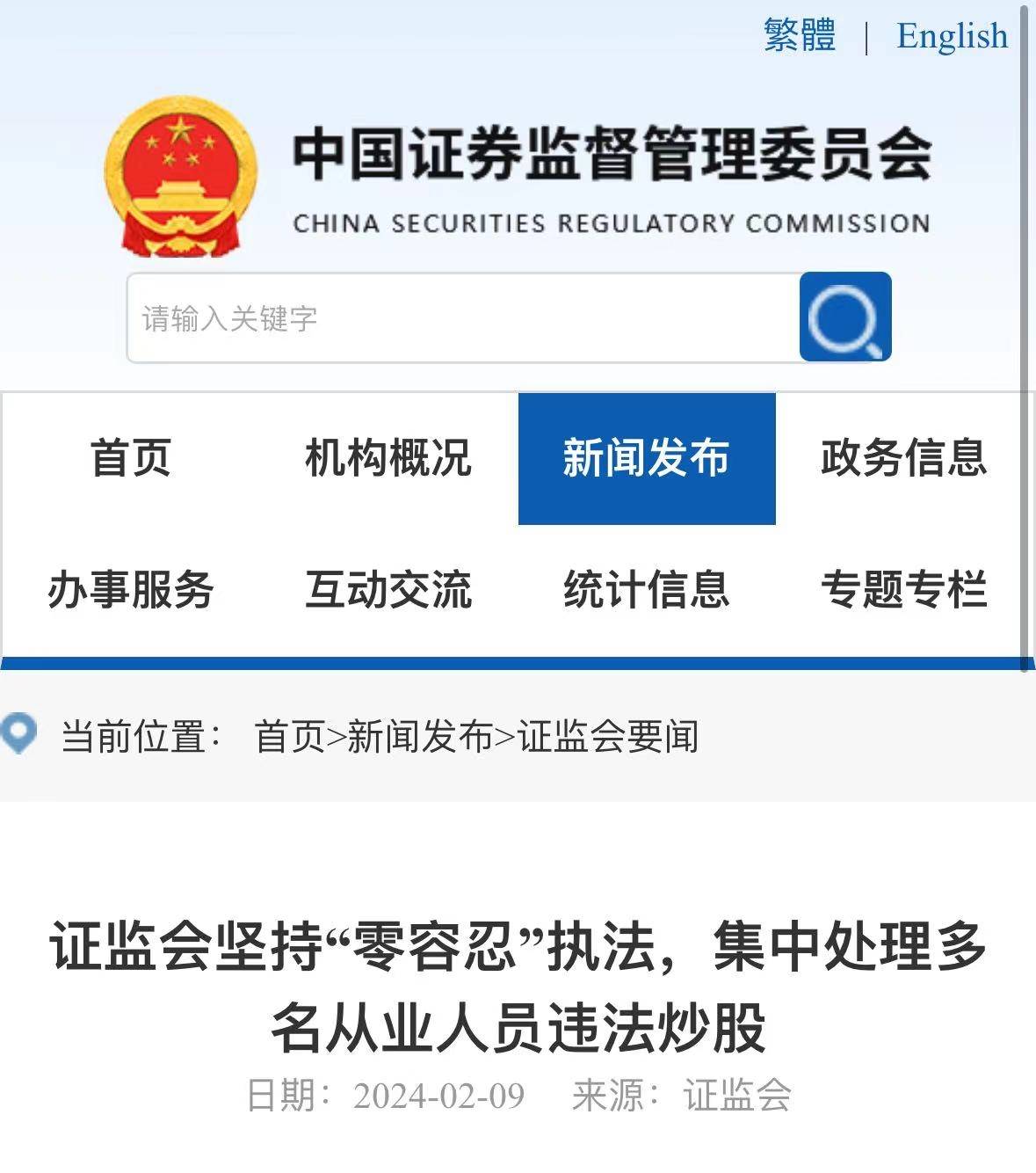 招商证券收费(招商证券收费多少)