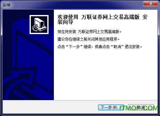 万联证券经典版(万联证券排名全国第几)