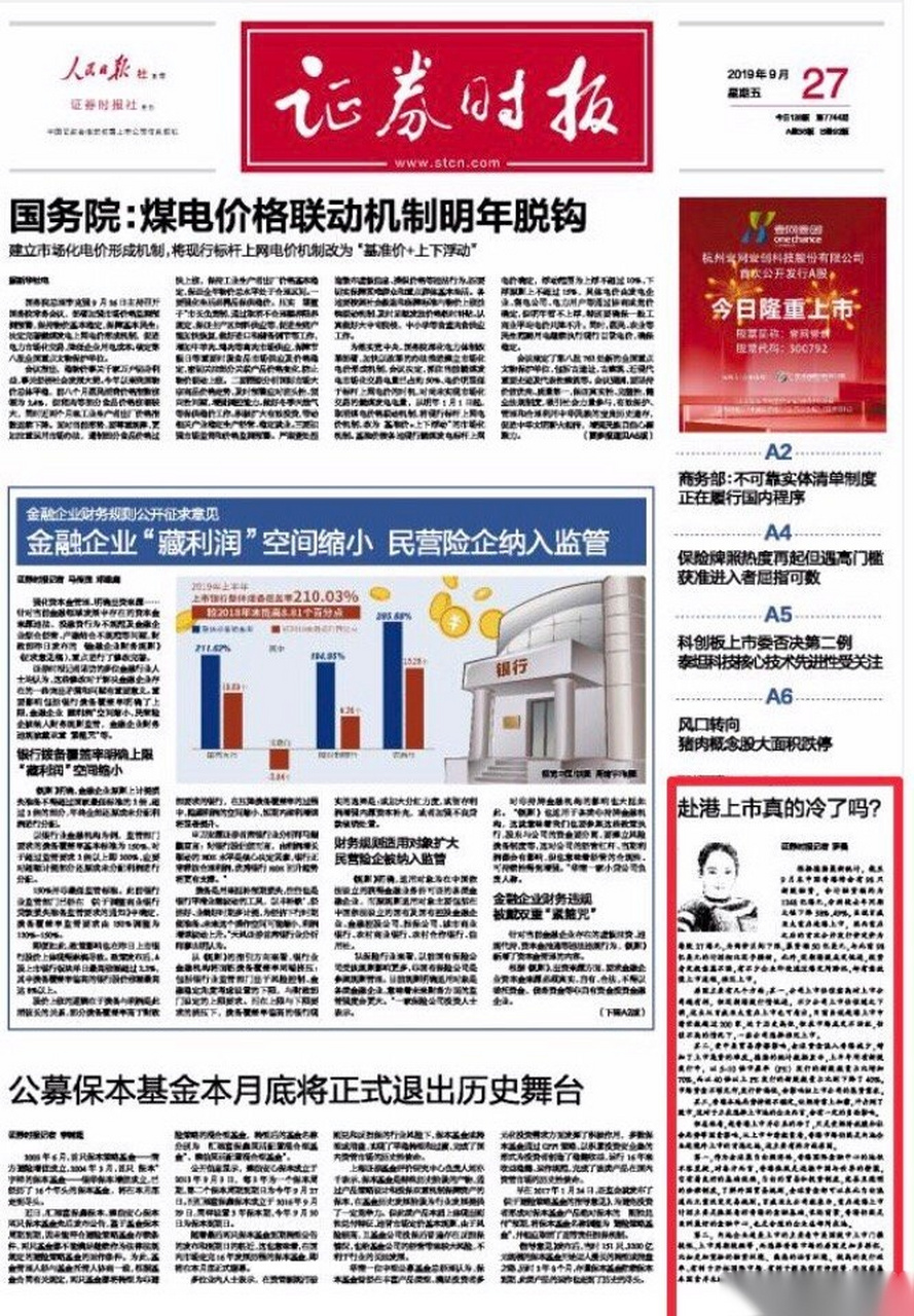 证券时报头版(证券时报头版车市回暖需要政策刺激 更要靠内生动力)