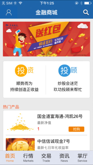 德邦证券软件(德邦证券软件下载)